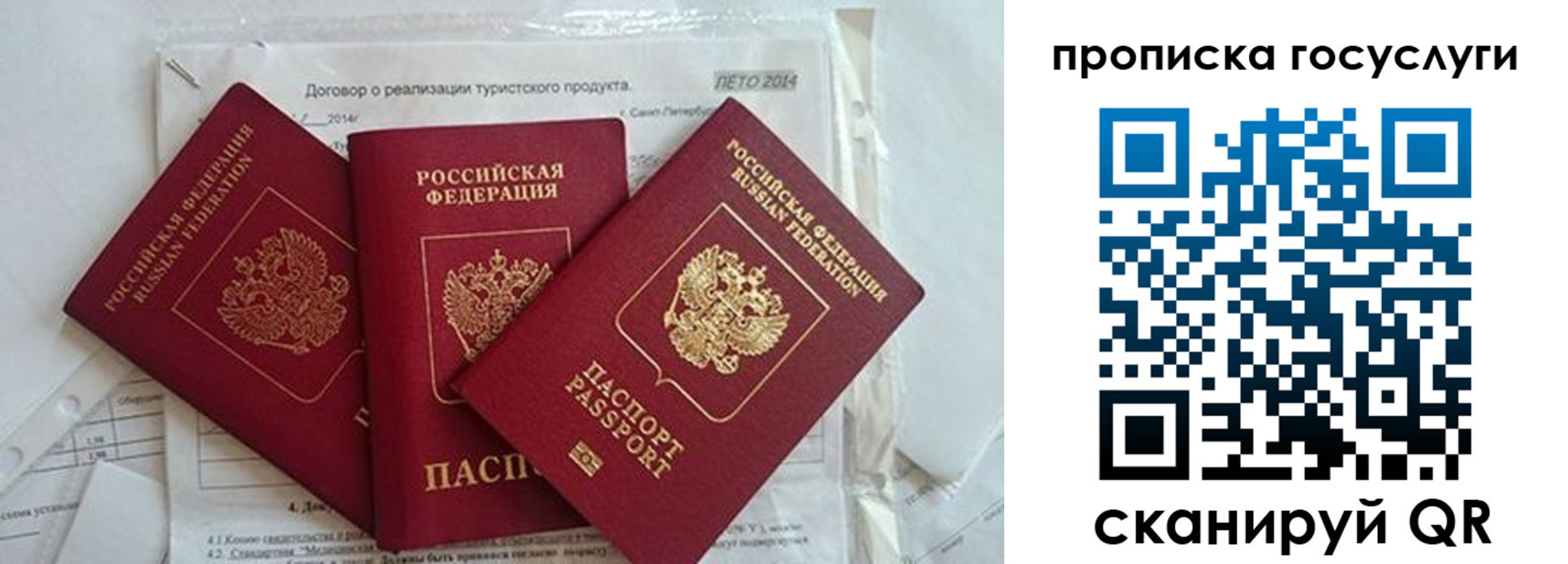 прописка штамп в Чувашии