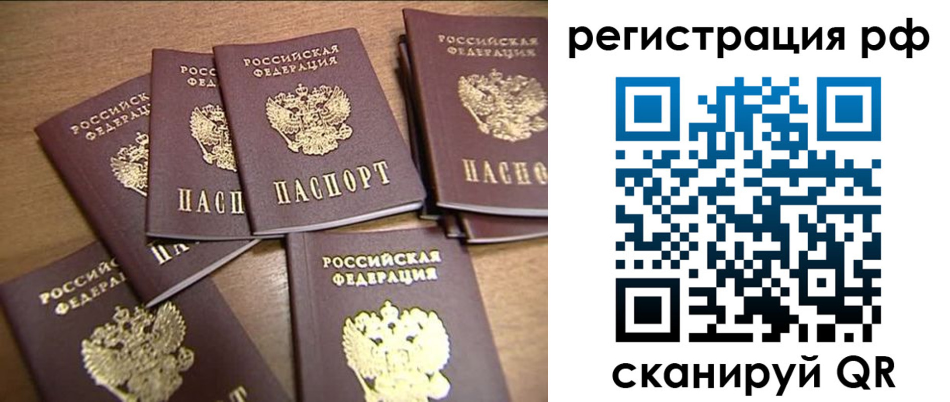 временная регистрация недорого в Чувашии