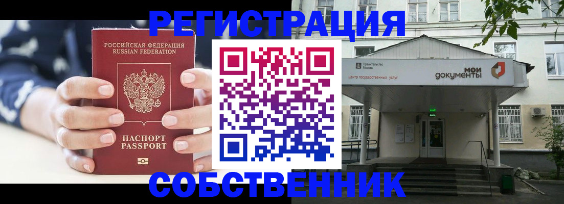 прописка для школы в Чувашии