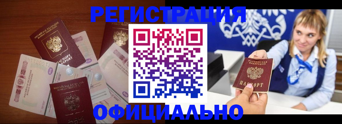 прописка для кредита в Чувашии