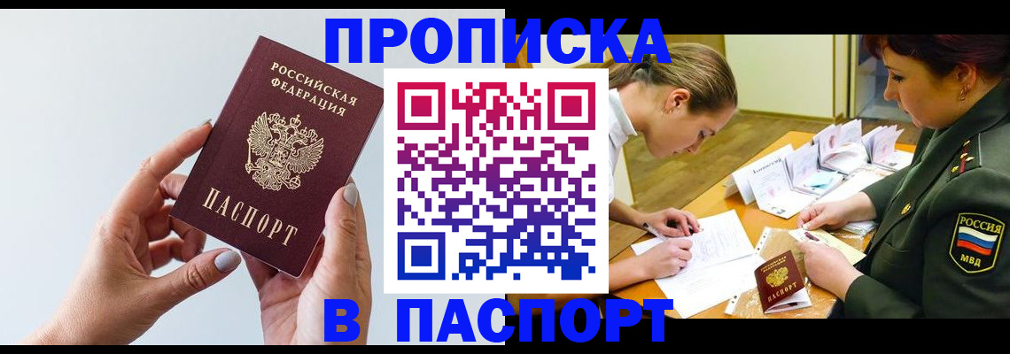 прописка для школы в Чувашии