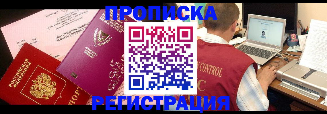 прописка для военкомата в Чувашии