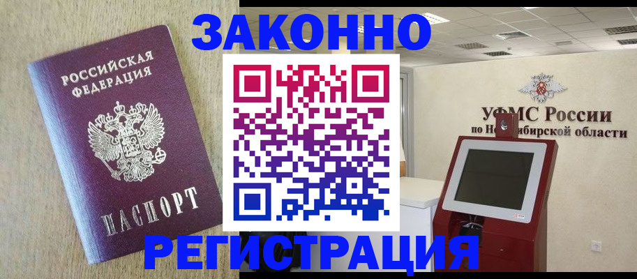 миграционный учет в Чувашии
