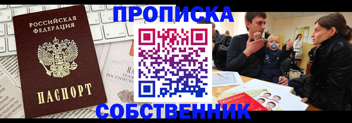прописка гарантия в Чувашии