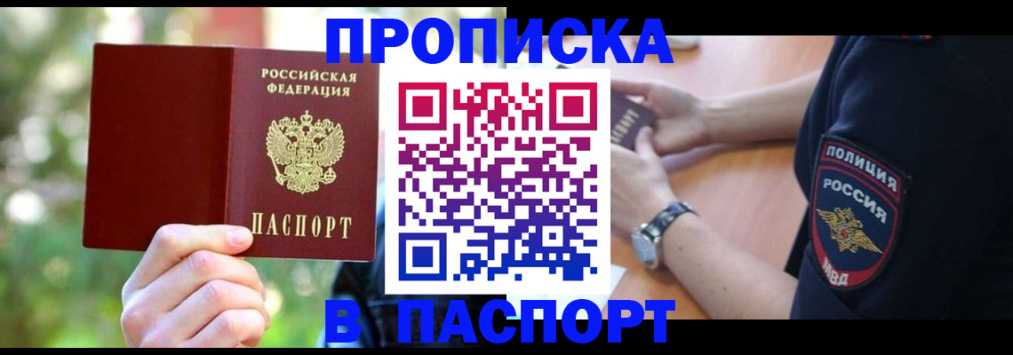 пропишу в квартире в Чувашии