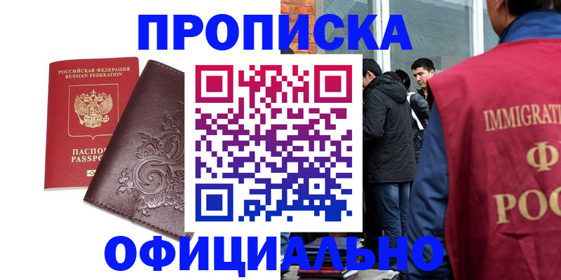 прописка гарантия в Чувашии
