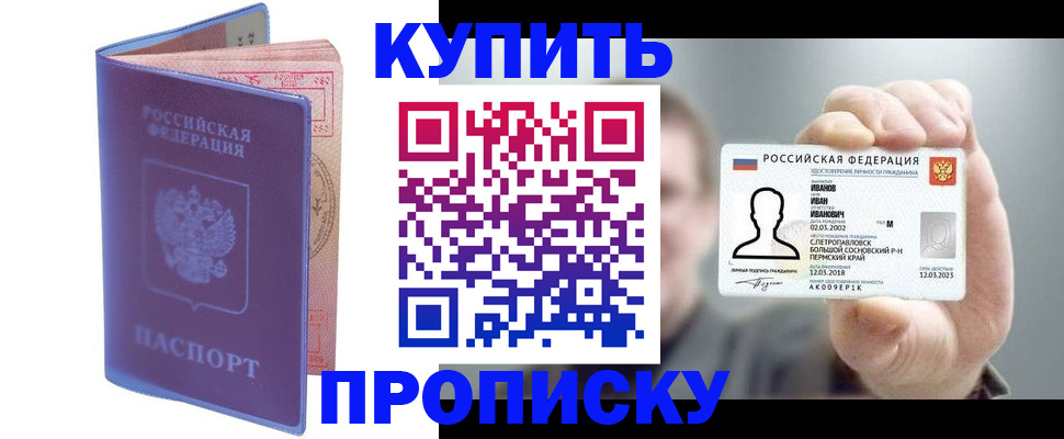временная регистрация адрес в Чувашии