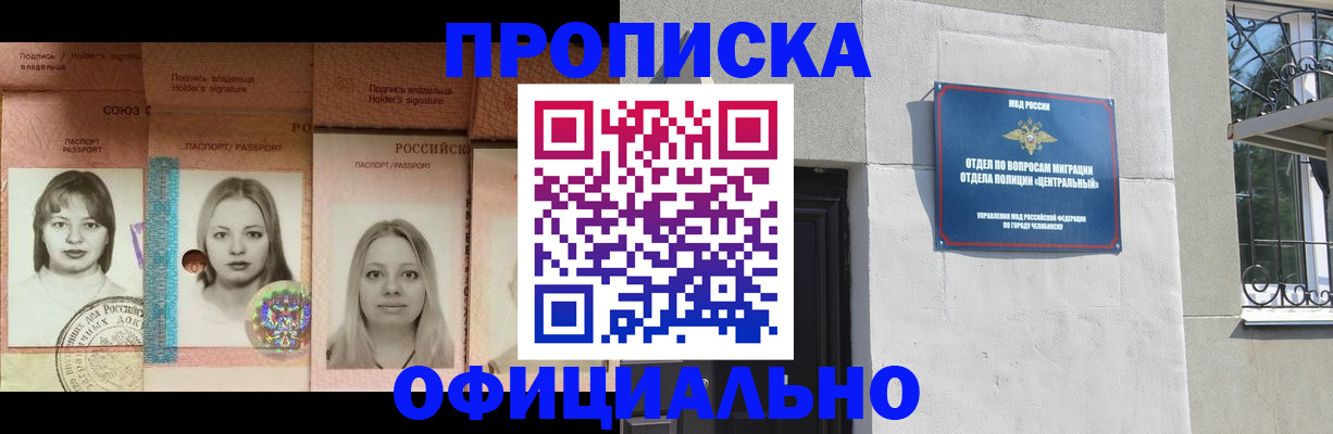 прописка для школы в Чувашии