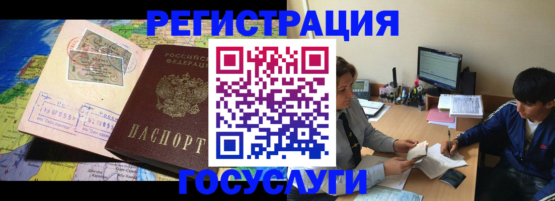 временная регистрация в Чувашии